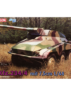 DRAGON/威龙 6814 Sd.Kfz.234/4 7.5cm(L/48)轮式坦克歼击车