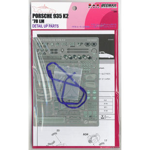 EX24025保时捷Porshe 935 1978 Mans升级改造蚀刻片 BEEMAX
