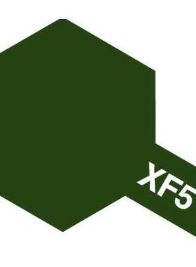 TAMIYA/田宫 81705 XF-5 消光绿色 10ml水溶性树脂模型油漆