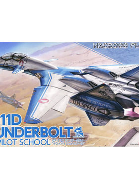 长谷川 65866 超时空要塞 MACROSS PLUS VF-11D THUNDERBOLT