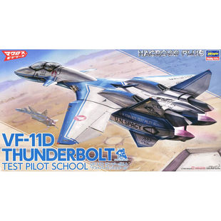 长谷川 65866 超时空要塞 MACROSS PLUS VF-11D THUNDERBOLT