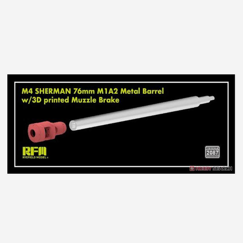 RFM/麦田 RM2087 M4"谢尔曼"系中型坦克用M1A2型(76mm)金属炮管