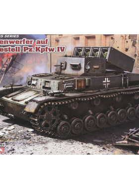 DRAGON/威龙 6883 Raketenwerfer auf Fahrgestell Pz.Kpfw.IV