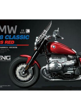 MENG MT-006T BMW R18 传承者 巡航摩托车