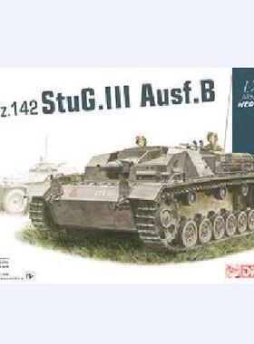 DRAGON/威龙 7636 StuG.III Ausf.B (3号突击炮B型)