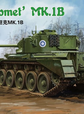 Vespid Models/黄蜂模型 VS720004 二战英国A34彗星Mk.1B巡洋战车