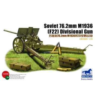 威骏CB35045模型炮车加榴炮M1936