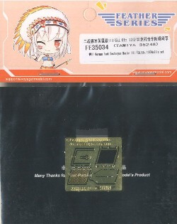 沃雅FE35034TankDestroyer