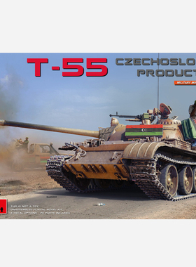 MINIART 37074 T-55 中型战车