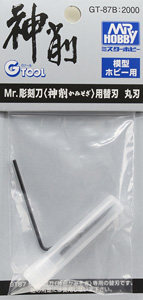 替换刀片GT87B郡士双面斜刃神削