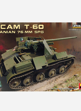 MINIART 35240 二战罗马尼亚TACAM T-60 76mm自行反坦克炮 全内构