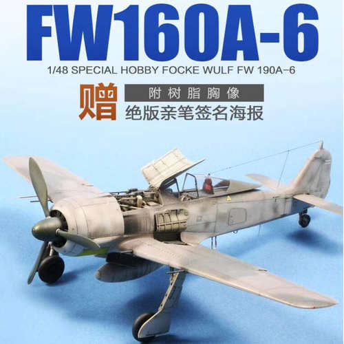 Specialrk001FW190A6赫尔曼飞机