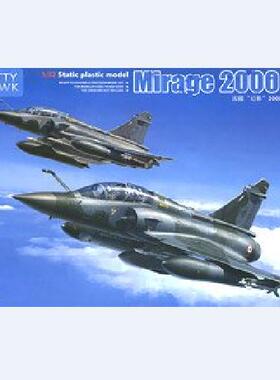Kitty Hawk/小鹰 KH32022 幻影2000D/N 战斗轰炸机 (1/32)