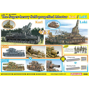 莱茵金属 6946 卡尔 洛基 041型 预订 超重型自行臼炮040 威龙