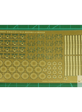FIVE STAR/五星模型 FS700007 美国海军双联装博福斯炮和炮位防盾