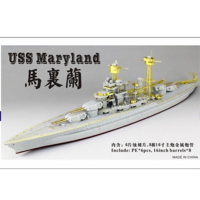 五星FS700055科罗拉多BB46马里兰