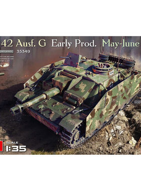 MINIART 35349 StuH 42 Ausf. G(3号突击榴弹炮42型) 1943年5-6月