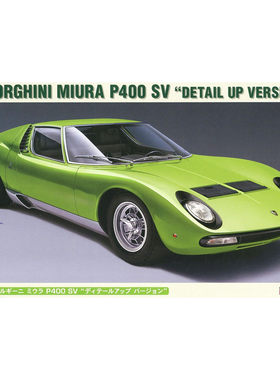 长谷川 20439 Lamborghini Miura P400 SV