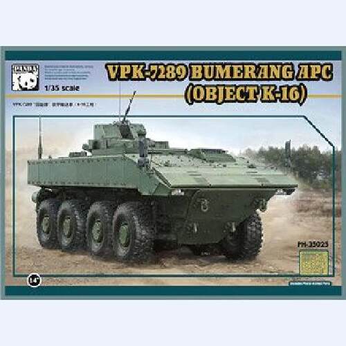 熊猫PH35025VPK-7289装甲车