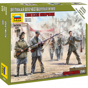 ZVEZDA 6181 红星 1941 苏联民兵Soviet 拼装 Militia 模型