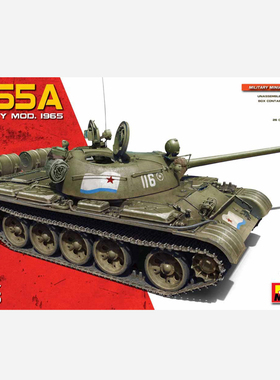 MINIART 37057 苏联 T-55A 中型战车前期型1965年型 (1/35)