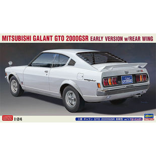 长谷川 20678 MITSUBISHI GALANT GTO 2000GSR w/REAR WING(1/24)