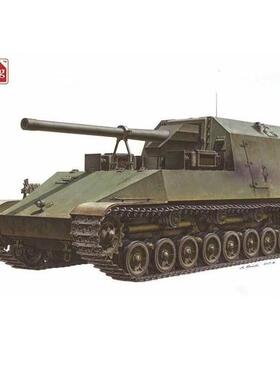 Amusing Hobby 35A022 75mm重型驱逐战车试验型 (1/35)