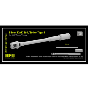 RFM 3D打印炮管 用于虎I坦克 KwK 88mm RM2098 麦田