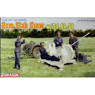 DRAGON/威龙 6368 德国空军2cm防空炮炮兵组及Sd.Ah.51弹药挂卡