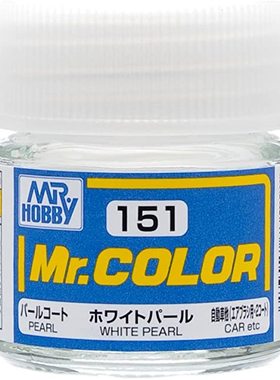 MR.HOBBY/郡仕 C151 半透明珍珠白色 10ml油性模型油漆