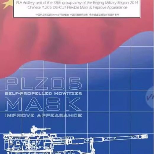 星河D35009PLZ05遮盖纸主战坦克