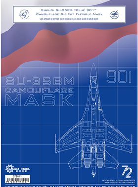 星河 D72011 SU-35BM 蓝色901 多用途战斗机机身伪装色喷涂遮盖贴