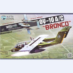 Kitty Hawk/小鹰 KH32004 OV-10A/C 野马 前线航空火力支援管制机