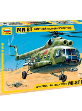 ZVEZDA/红星 7230 俄罗斯 Mi-8T 河马C 武装运输直升机（1/72）