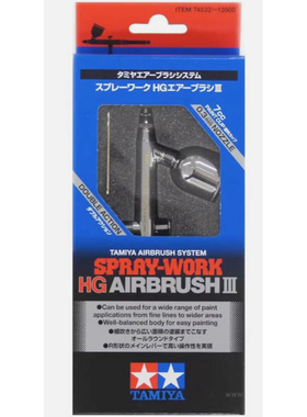 TAMIYA/田宫 74532 第三代0.3mm双动式高级模型喷笔