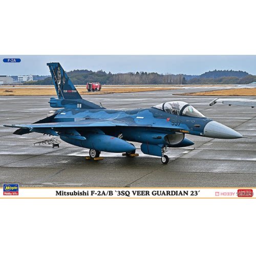长谷川02463F-2A/B3SQ战斗机