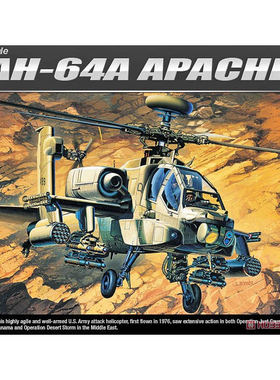 ACADEMY/爱德美 12262 AH-64A(MISP) 阿帕奇 攻击直升机