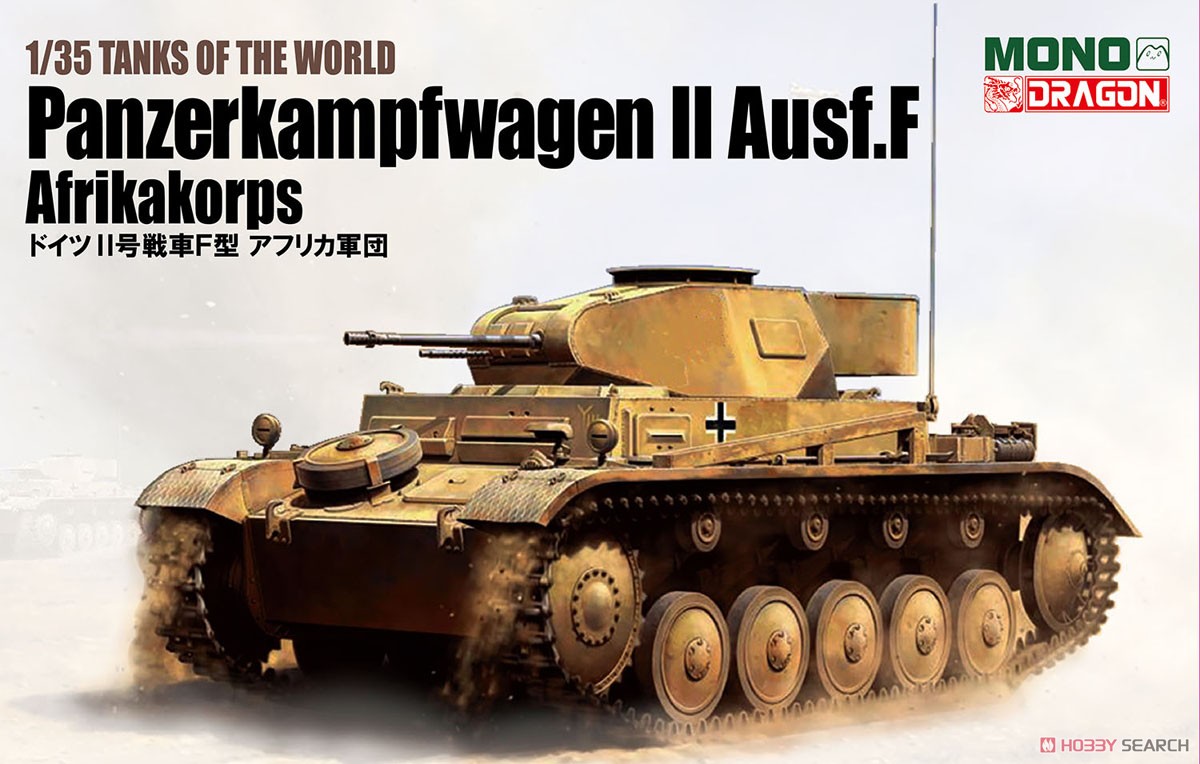 DRAGON/威龙 MD-002 Panzerkampfwagen II Ausf.F Afrika Corps-封面