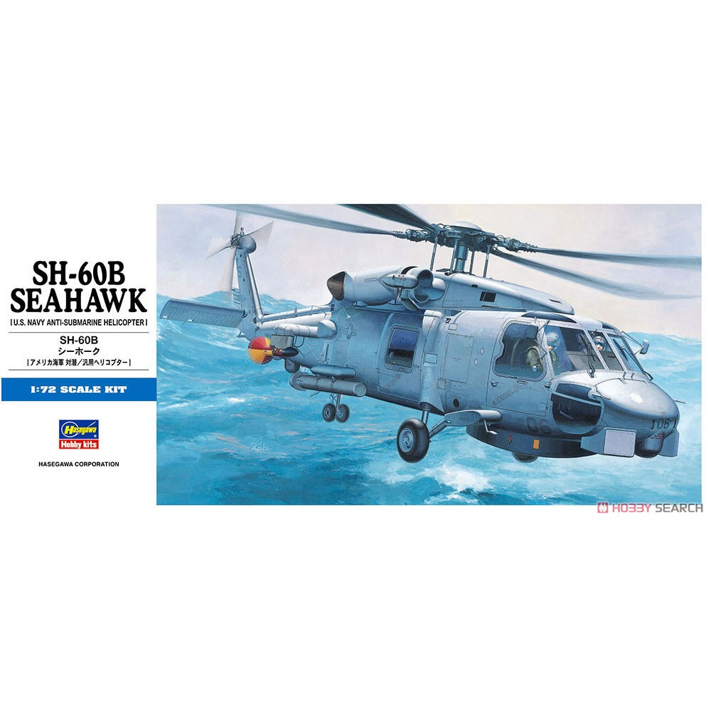 长谷川 00431 美国海军 SH-60B 海鹰 舰载反潜/搜救直升机 (1/72)