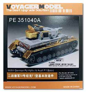 沃雅 PE351040A 4号战车F1标准型升级改造用金属蚀刻件(边境)