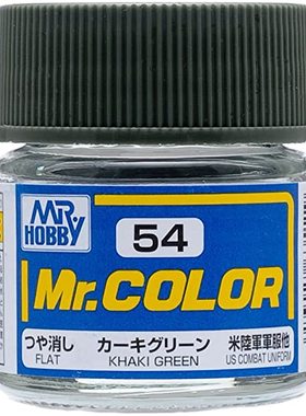 MR.HOBBY/郡仕 C54 卡其绿色 10ml油性模型油漆
