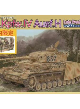 威龙65604号战车H后期型