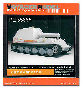 沃雅 PE35865 BAR 305mm Heavy Self-propelled Mortar