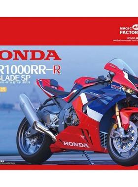 魔力工厂 1402 本田 CBR1000RR-R Fireblade SP (1/9)