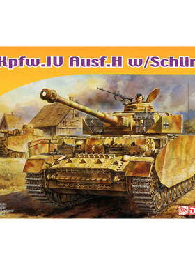 威龙 7497 Pz.Kpfw.IV Ausf.H w/Schurzen4号战车H型及侧装甲