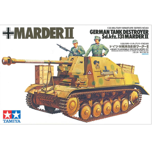 TAMIYA/田宫 35060 Sd.Kfz.131 貂鼠II 自行反坦克炮 1/35拼装