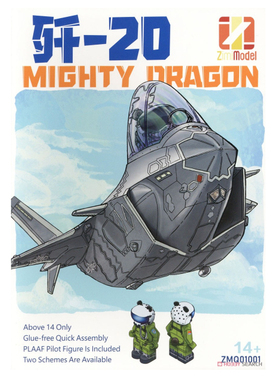 zimi model ZMQ01001 J-20 Mighty Dragon w/figure Q版蛋机