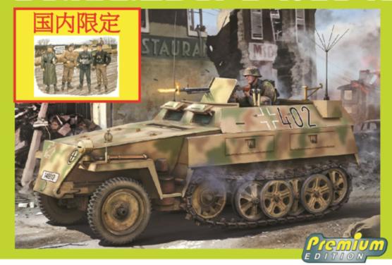 威龙6636Sd.Kfz.250半履带装甲车