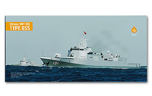中国海军055导弹驱逐舰