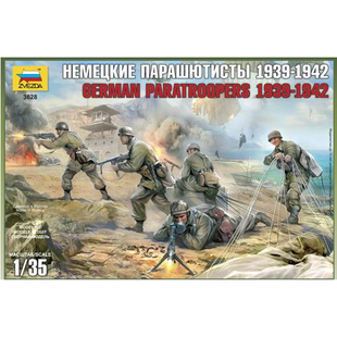 德国空军伞兵 1939 1942 ZVEZDA 3628 红星